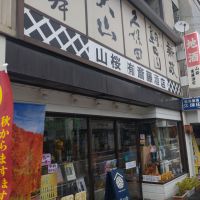 会津宮泉のレビュー by_まさ