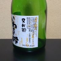 又兵衛のレビュー by_まさ