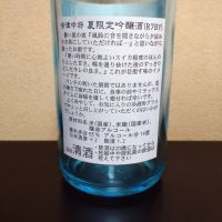 会津中将のレビュー by_まさ