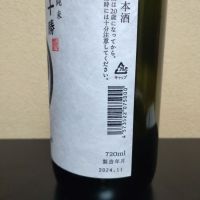 十勝のレビュー by_まさ