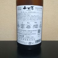 十ロ万のレビュー by_まさ