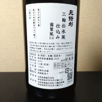 みむろ杉のレビュー by_まさ