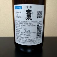 会津宮泉のレビュー by_まさ