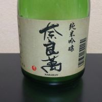 奈良萬
