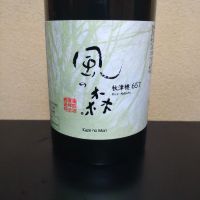 風の森