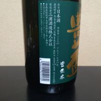 豊盃のレビュー by_まさ
