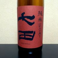 七田