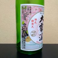 大雪渓のレビュー by_まさ