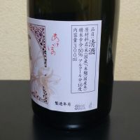 一生青春のレビュー by_まさ