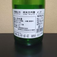 明鏡止水のレビュー by_まさ