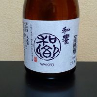 和饗