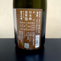 黒笹のレビュー by_まさ