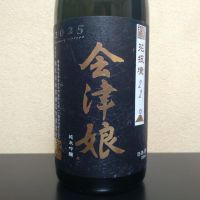 会津娘