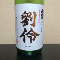 七賢