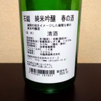 石鎚のレビュー by_まさ