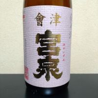 会津宮泉