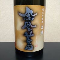 鳳凰美田