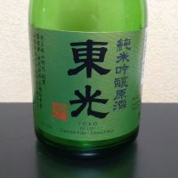 東光