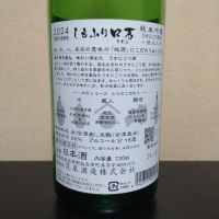 ロ万のレビュー by_まさ