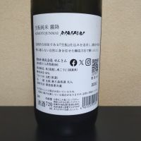 霧降のレビュー by_まさ