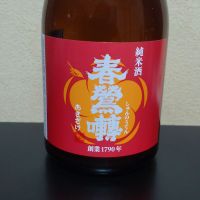 春鶯囀