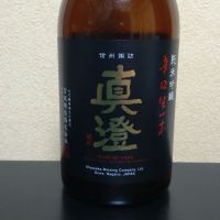 真澄