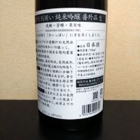 大信州のレビュー by_まさ