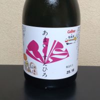 末廣のレビュー by_まさ