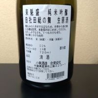 東魁盛のレビュー by_まさ