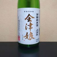 会津娘
