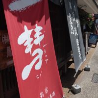 遠藤のレビュー by_まさ