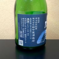 水尾のレビュー by_まさ