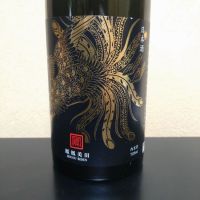 栃木県の酒