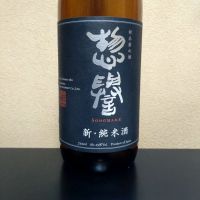 惣誉