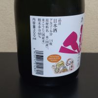 末廣のレビュー by_まさ