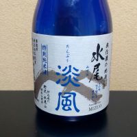 水尾