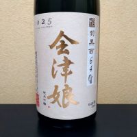 会津娘