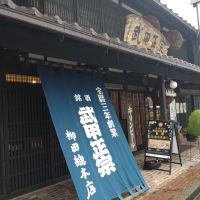 武甲正宗のレビュー by_まさ