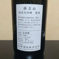 榛名山のレビュー by_まさ