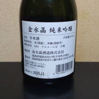 金水晶のレビュー by_まさ