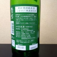 豊香のレビュー by_まさ