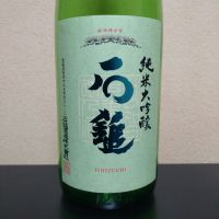 石鎚