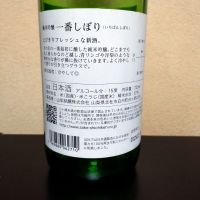 七賢のレビュー by_まさ