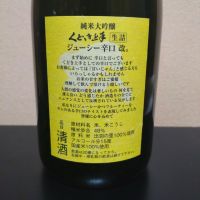 くどき上手のレビュー by_まさ