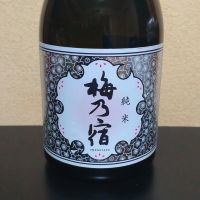 梅乃宿
