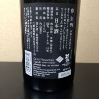 作のレビュー by_まさ