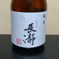 長瀞