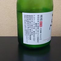 正雪のレビュー by_まさ