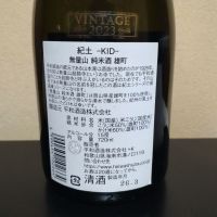 紀土のレビュー by_まさ