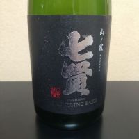 七賢